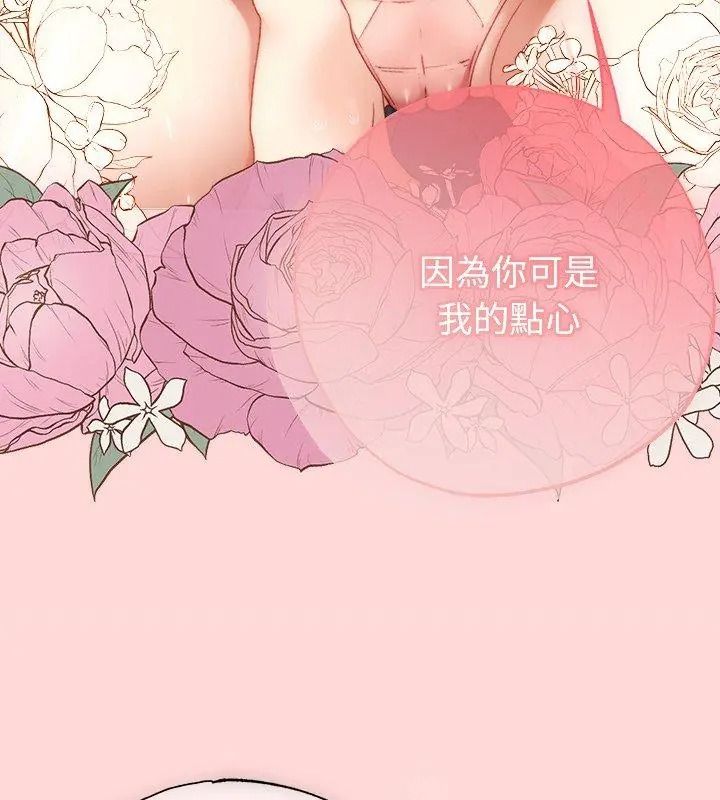 那個小太妹第30話