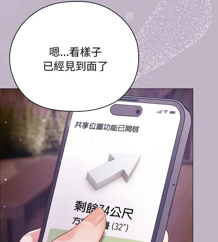 那个小太妹第30話