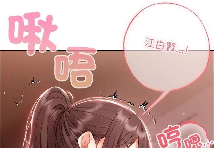 那个小太妹第30話