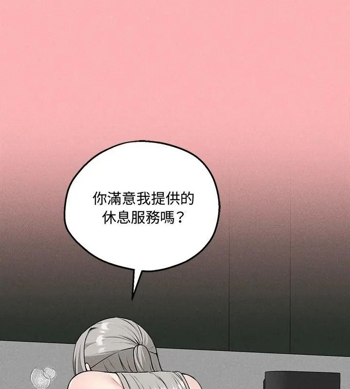 神秘的桌遊第23話