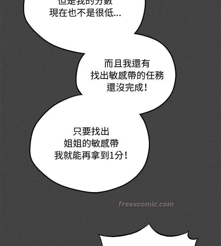 神秘的桌游第23話