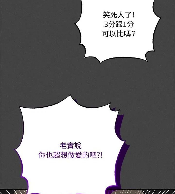 神秘的桌游第23話