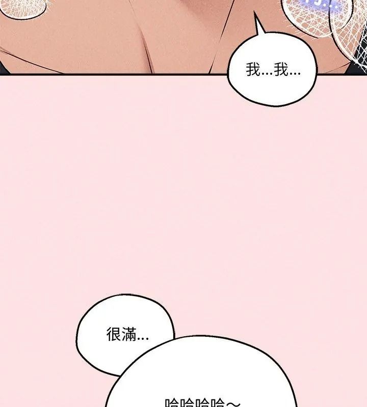 神秘的桌游第23話