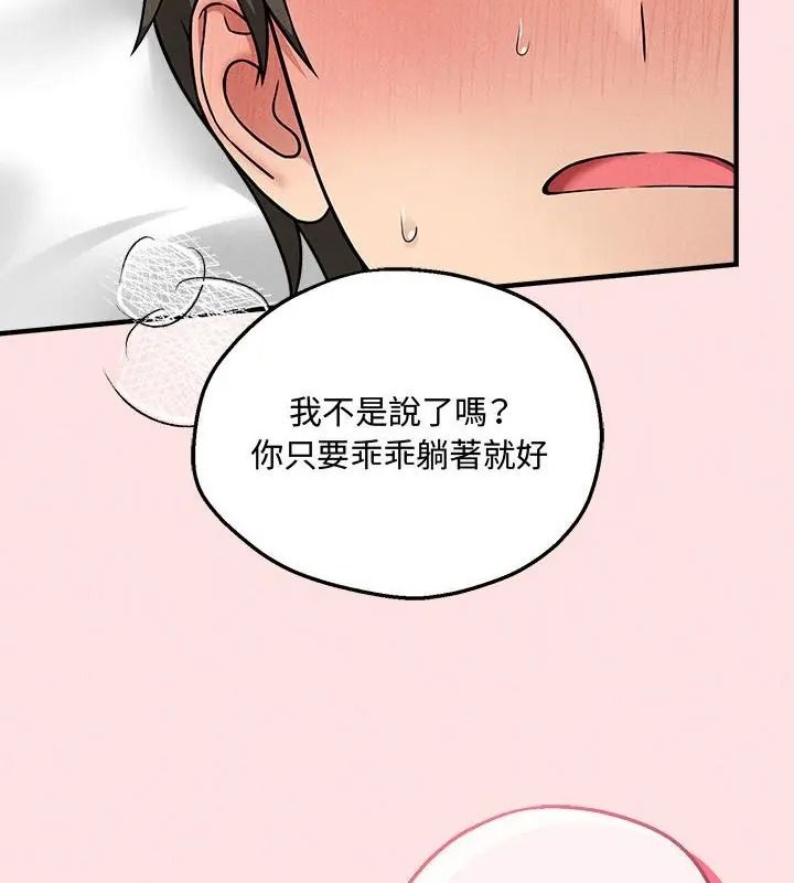 神秘的桌游第23話