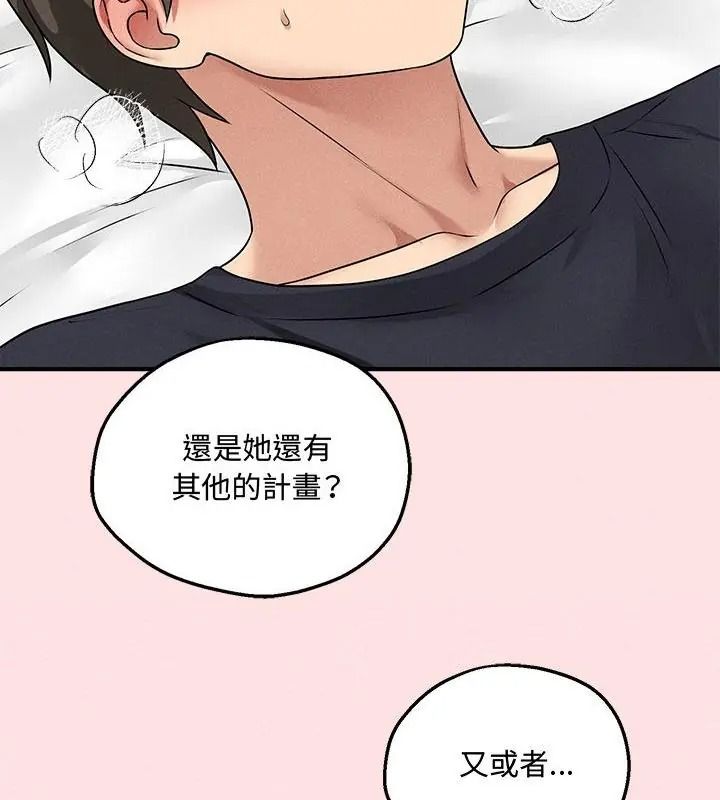 神秘的桌遊第23話