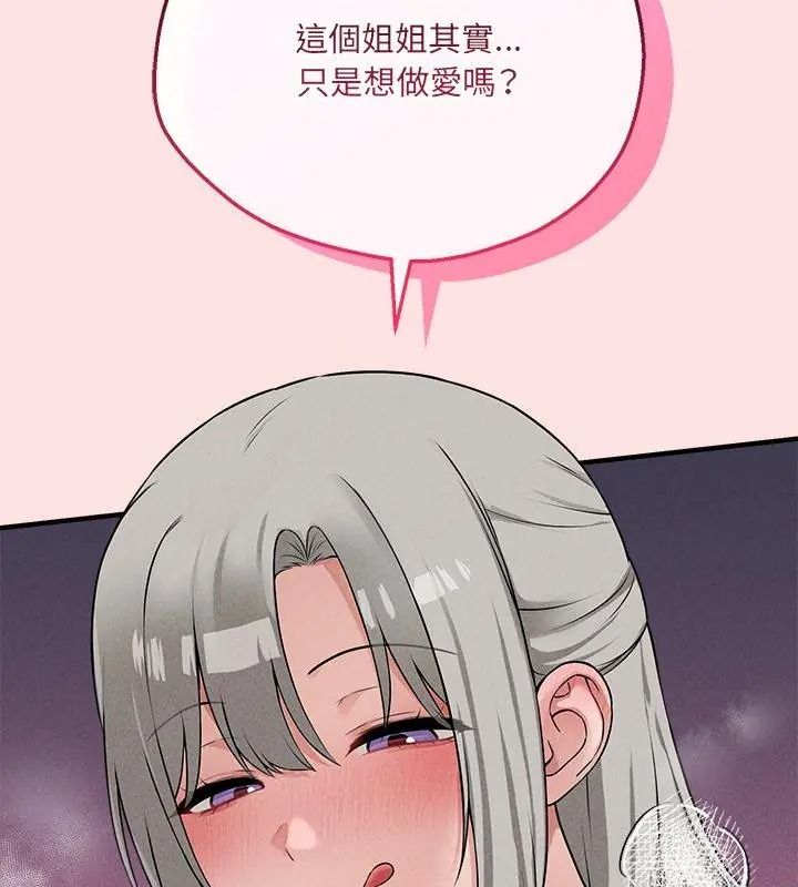 神秘的桌遊第23話