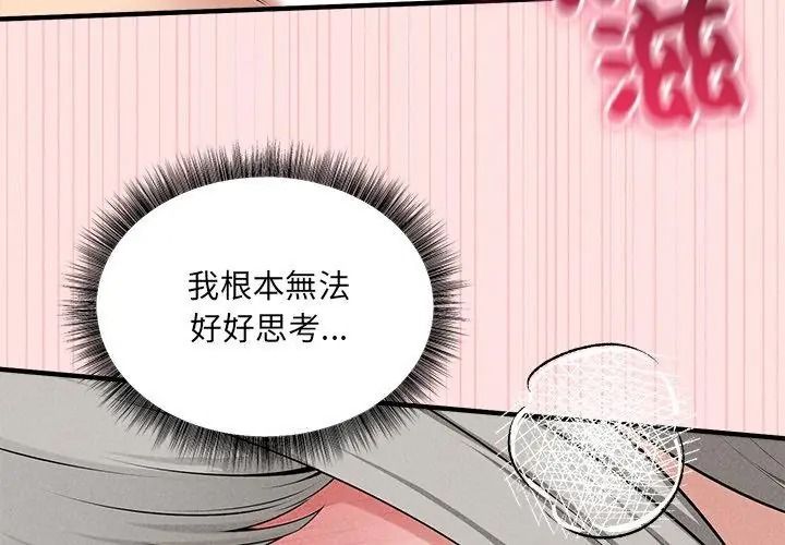 神秘的桌游第23話