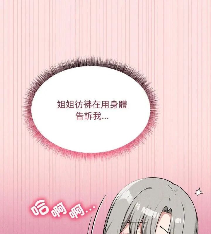 神秘的桌遊第23話