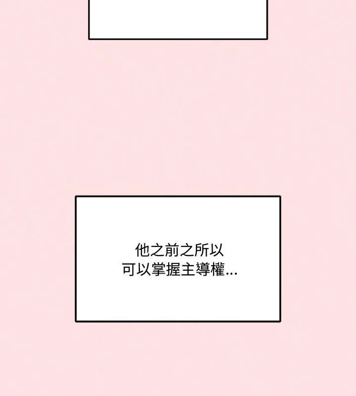神秘的桌游第23話