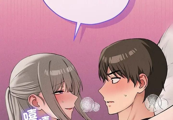 神秘的桌遊第23話
