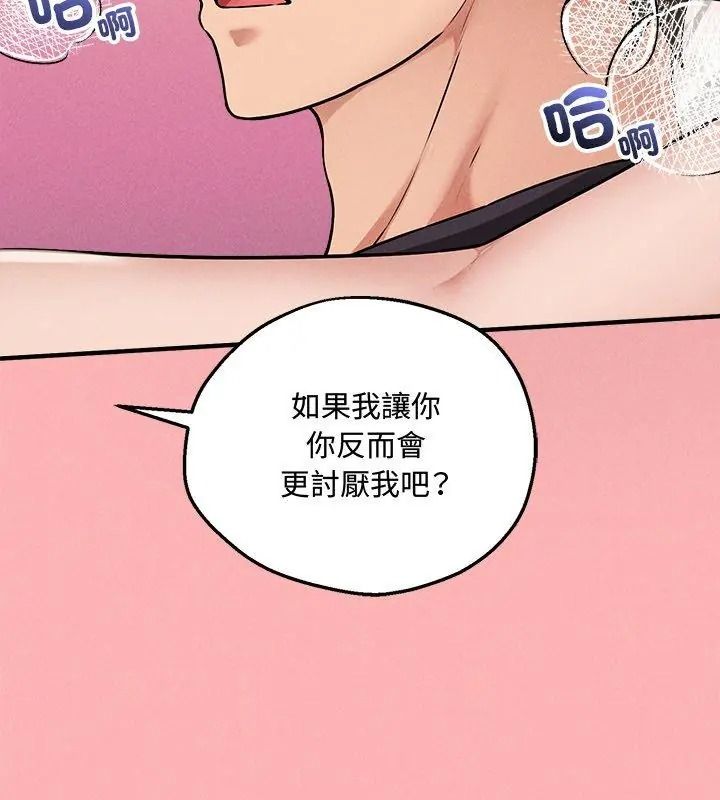 神秘的桌游第23話