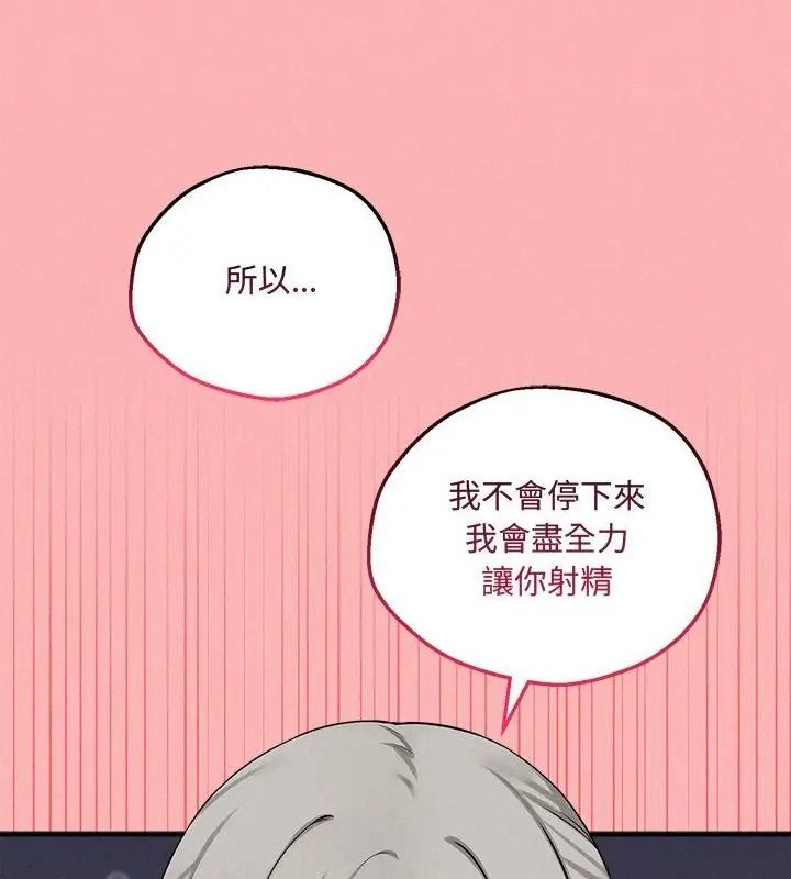 神秘的桌游第23話