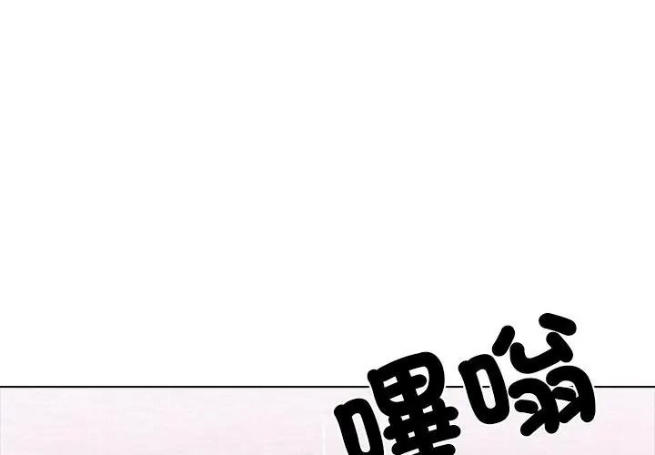 與爸爸的情婦共處一室第23話