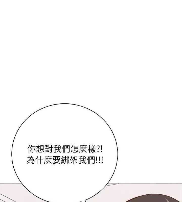 与爸爸的情妇共处一室第23話