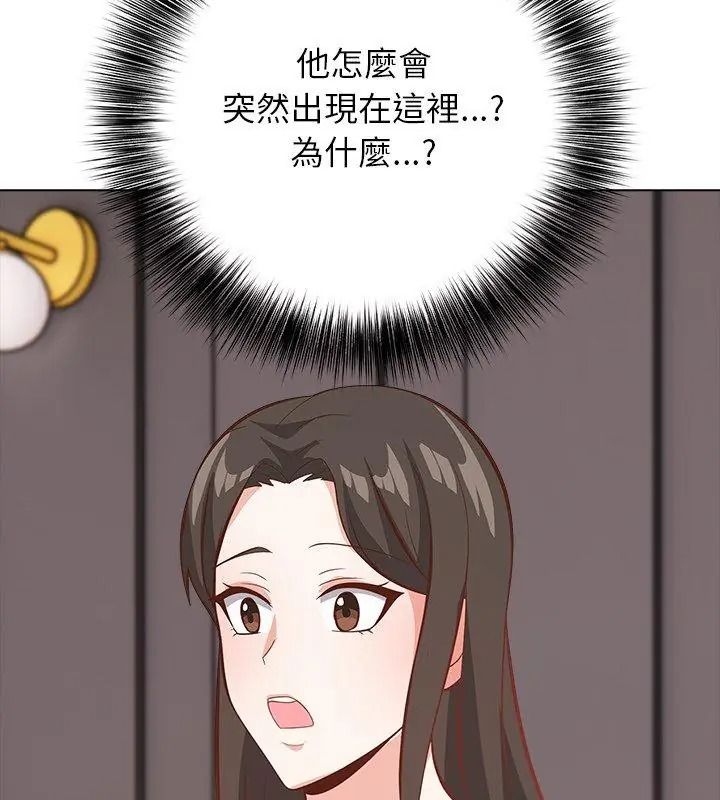 與爸爸的情婦共處一室第23話