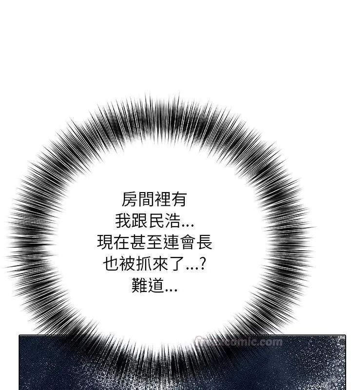 與爸爸的情婦共處一室第23話
