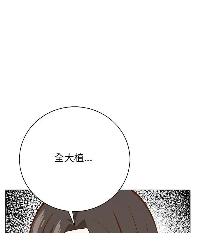 與爸爸的情婦共處一室第23話