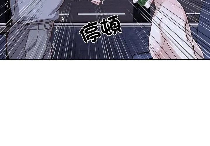 与爸爸的情妇共处一室第23話