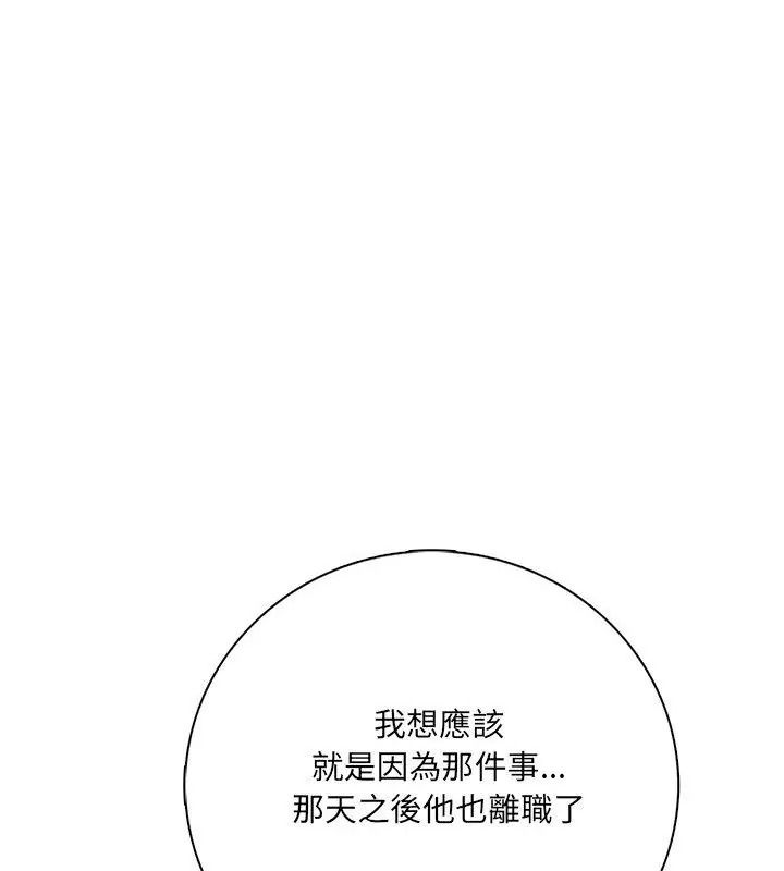 与爸爸的情妇共处一室第23話