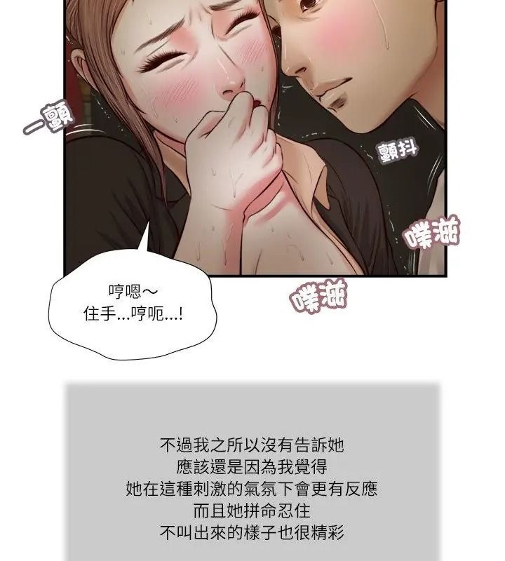 我的初体验第32話