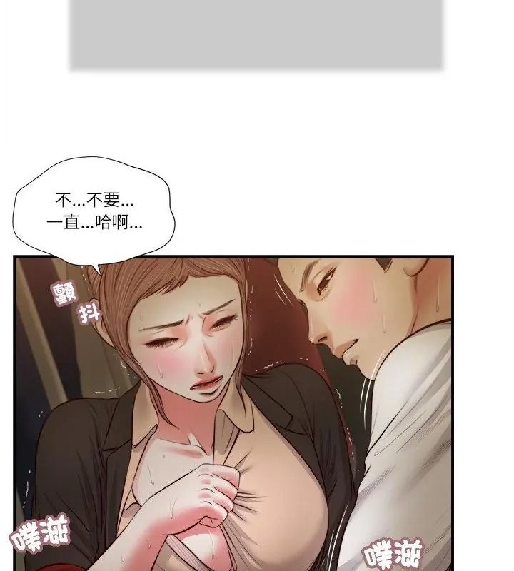 我的初體驗第32話