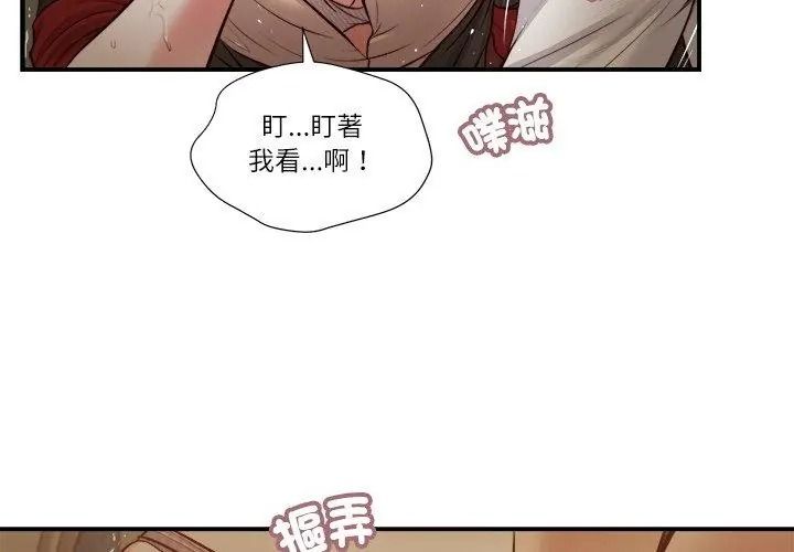 我的初体验第32話