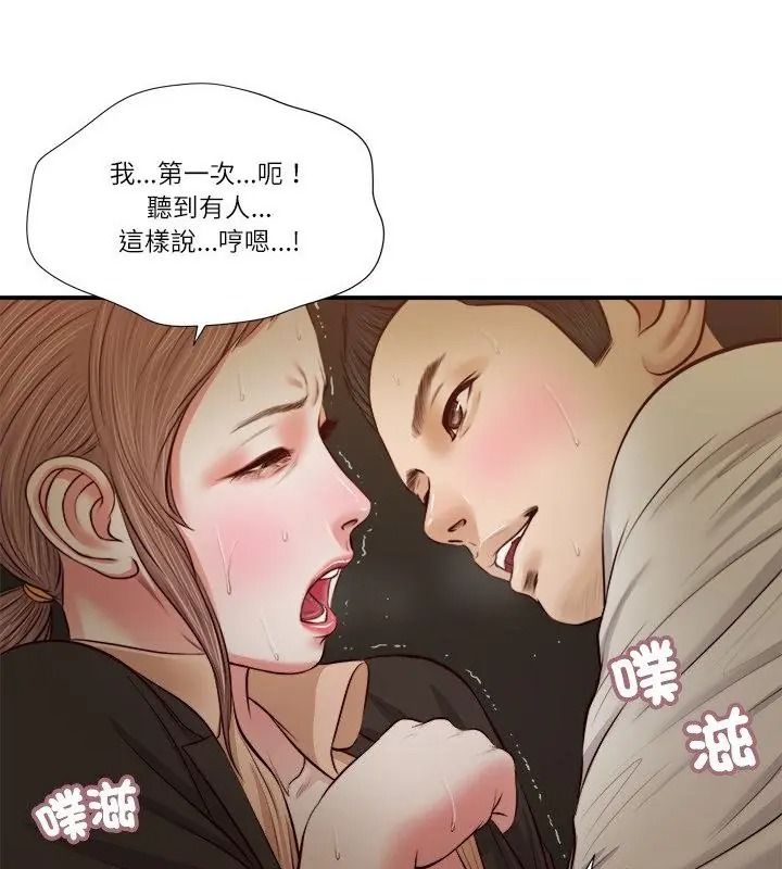 我的初体验第32話