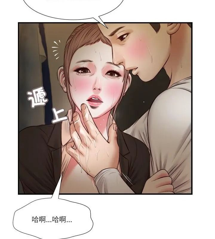 我的初体验第32話