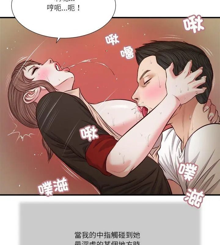 我的初体验第32話
