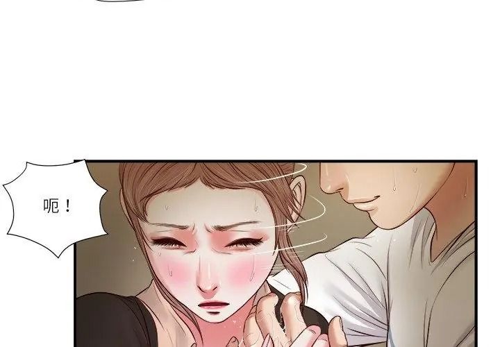 我的初體驗第32話