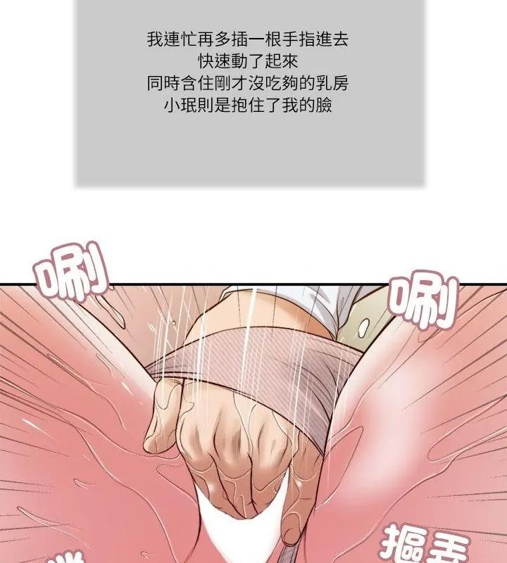 我的初体验第32話