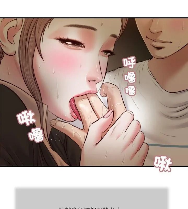 我的初体验第32話