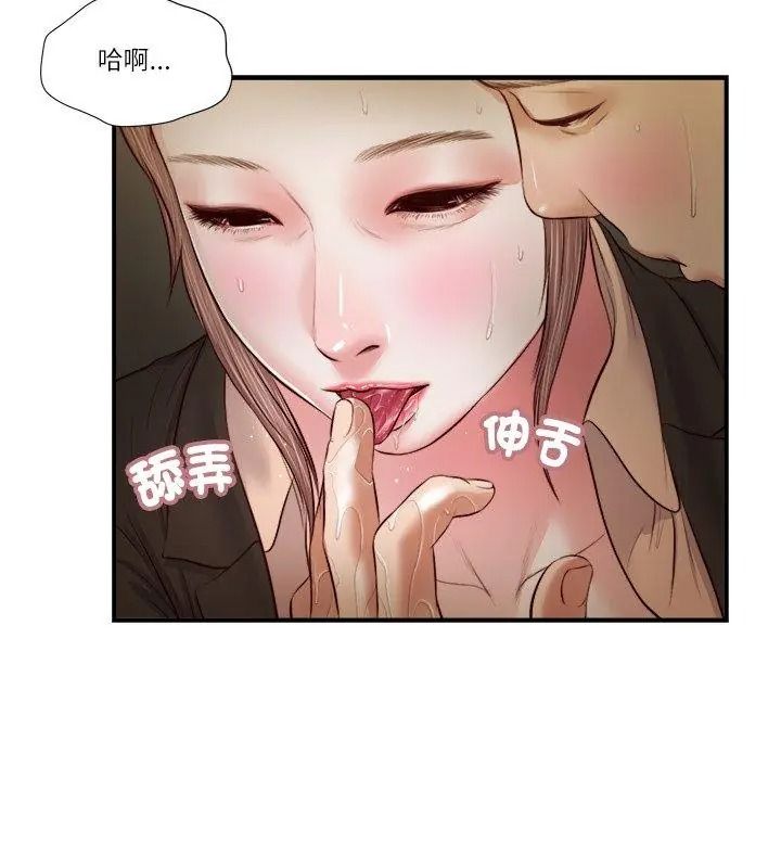 我的初體驗第32話