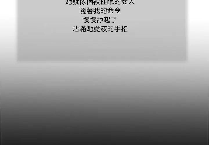 我的初体验第32話
