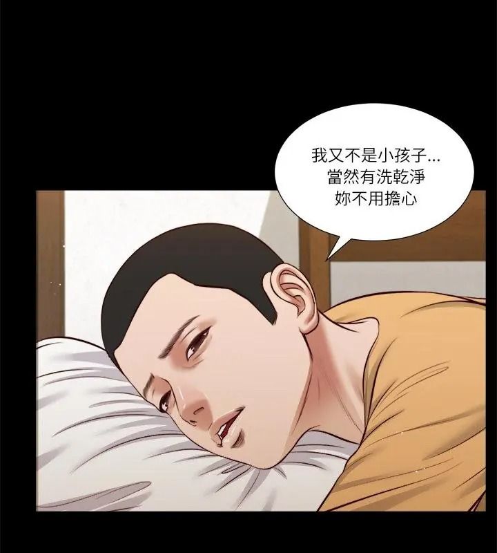 我的初體驗第32話
