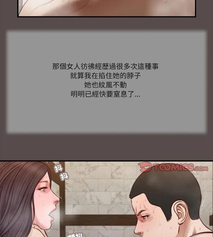 我的初體驗第32話