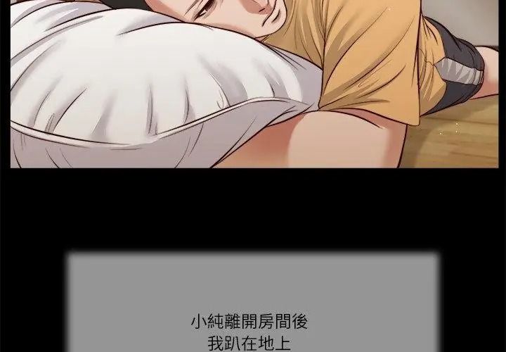 我的初体验第32話