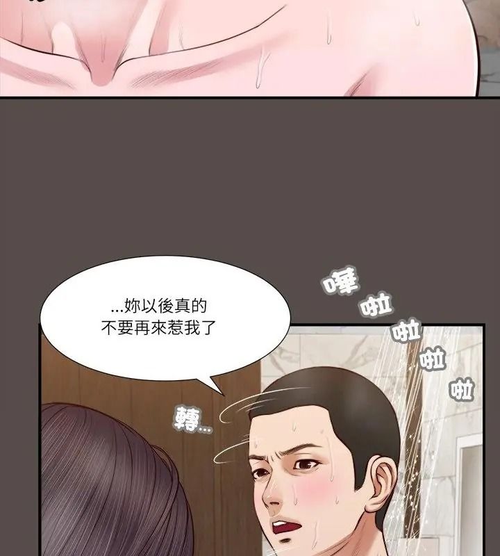 我的初体验第32話