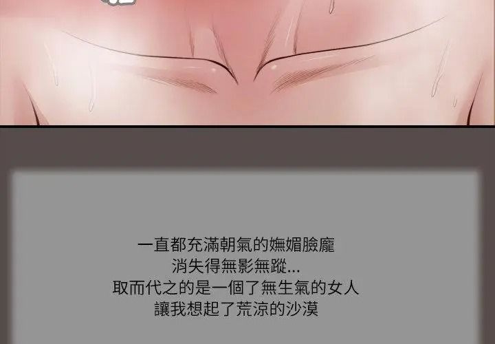 我的初体验第32話