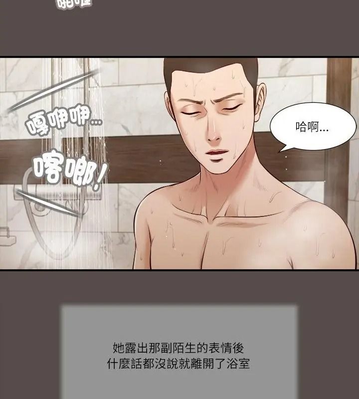 我的初体验第32話