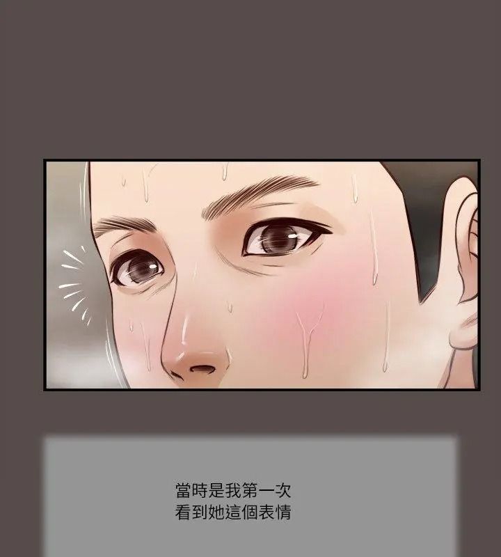 我的初体验第32話