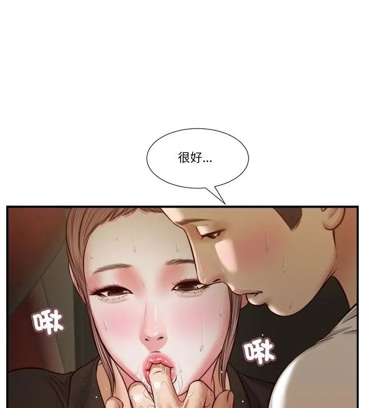我的初体验第32話