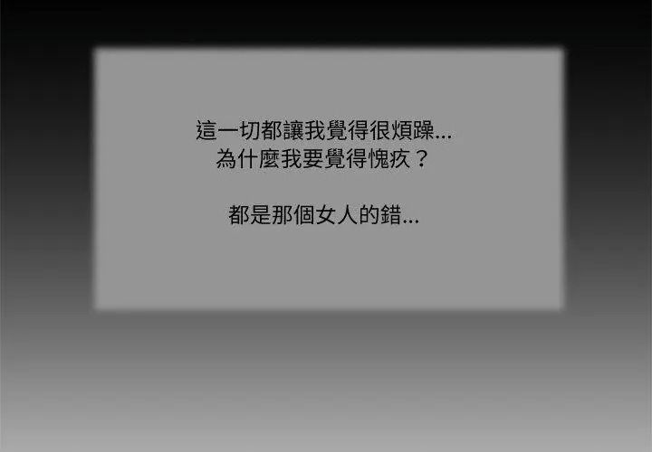 我的初體驗第32話