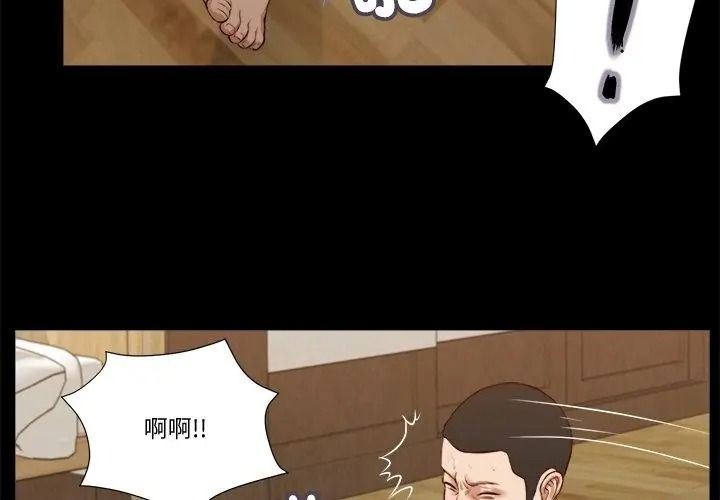 我的初体验第32話