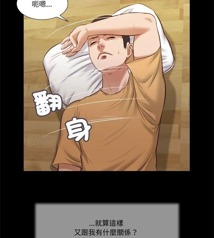 我的初体验第32話