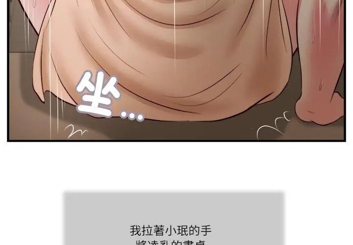 我的初体验第32話