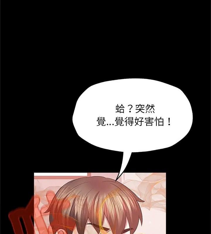 窺探未來的代價第13話