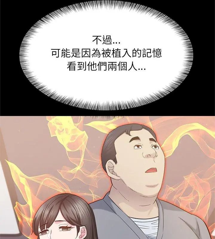 窺探未來的代價第13話