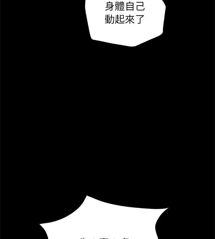 窺探未來的代價第13話