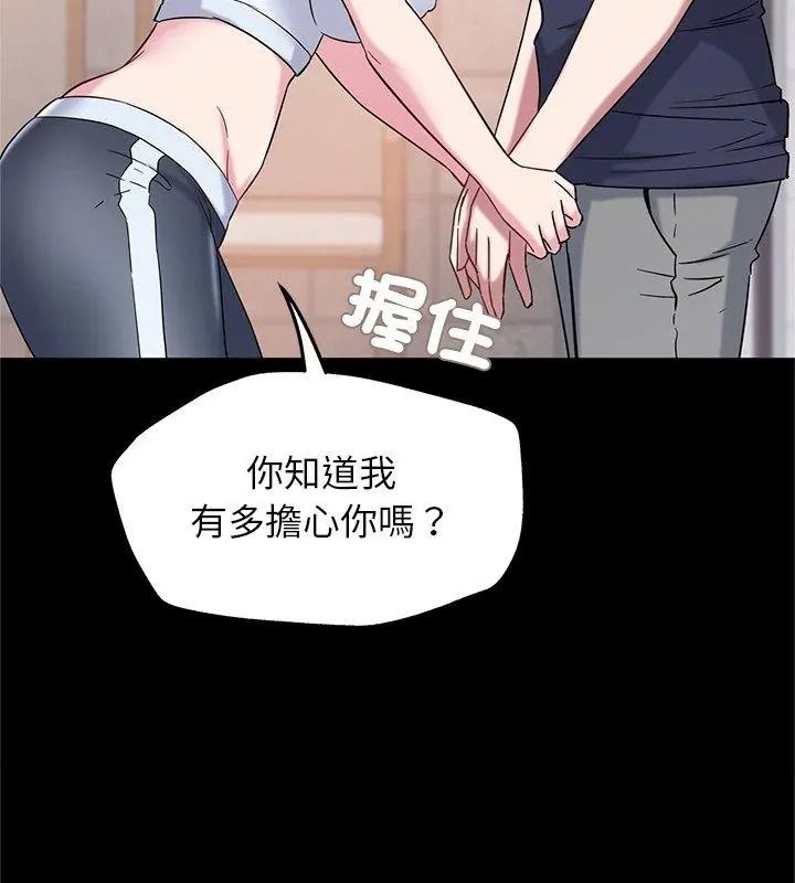 窺探未來的代價第13話